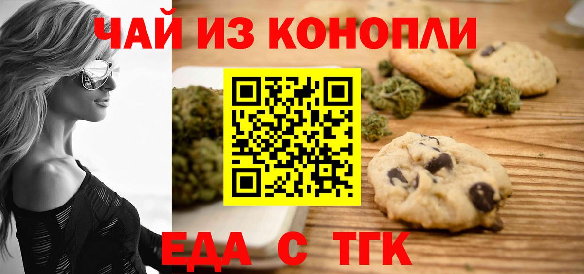 Cannafood конопля  Вход с VPN  Волжский 