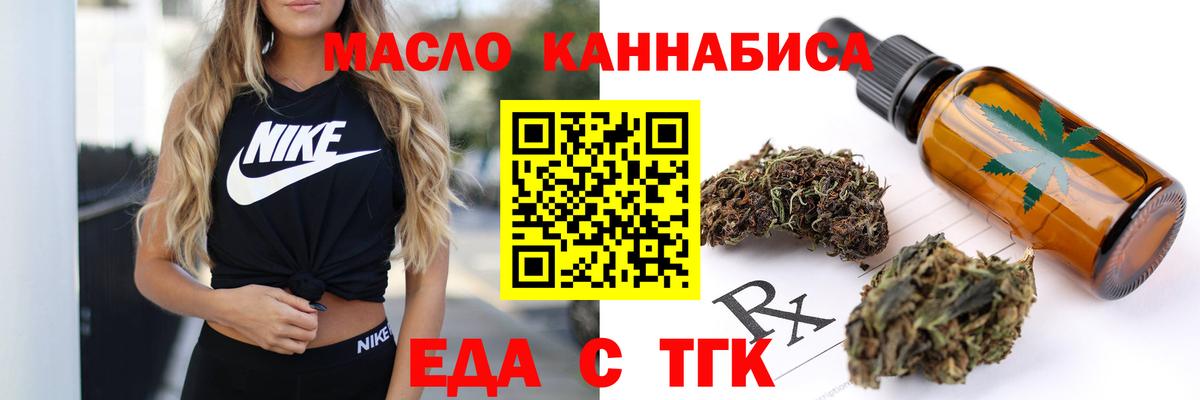 Cannafood конопля Волжский