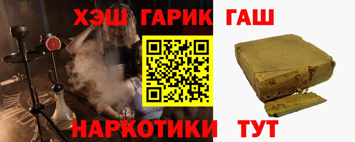Волжский  купить  цена  Вход с VPN  ГАШ хэш 