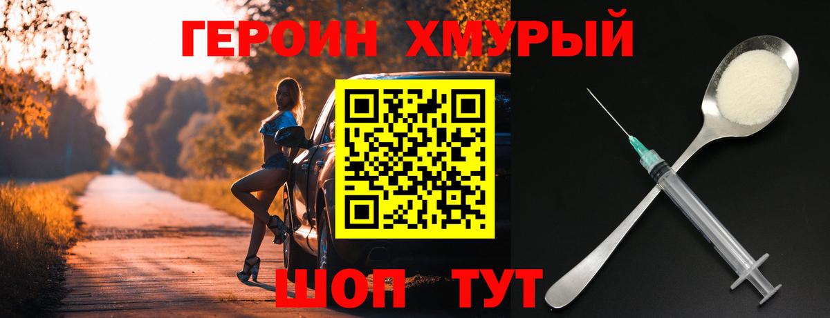 Волжский  ГЕРОИН Афган  Вход с VPN 