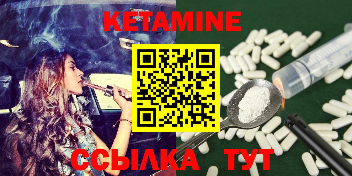 КЕТАМИН ketamine  Кетамин ketamine  Вход с VPN  Волжский 