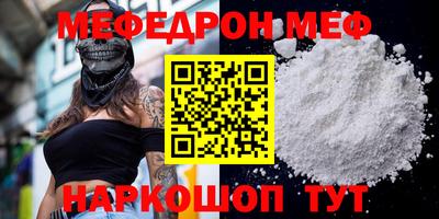 мефедрон мука Дмитров
