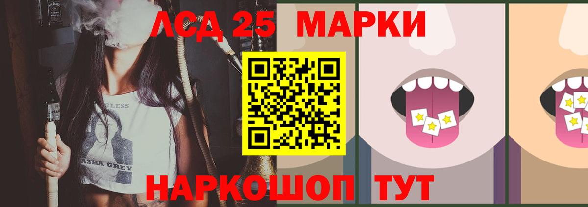 Лсд 25 экстази кислота Волжский