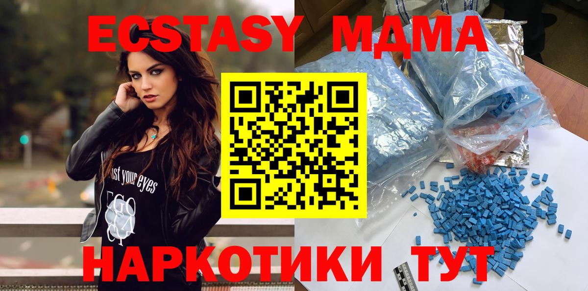 Волжский  МДМА VHQ  Вход с VPN  МДМА VHQ 