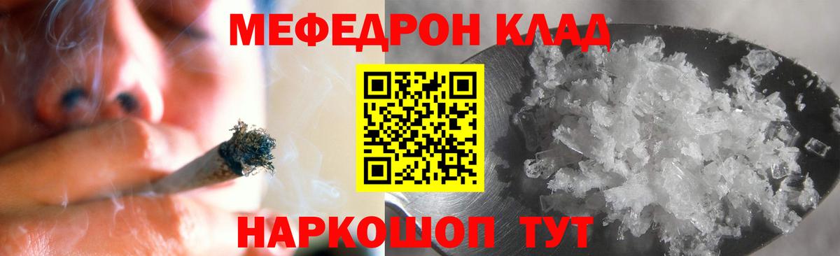 Меф кристаллы Волжский