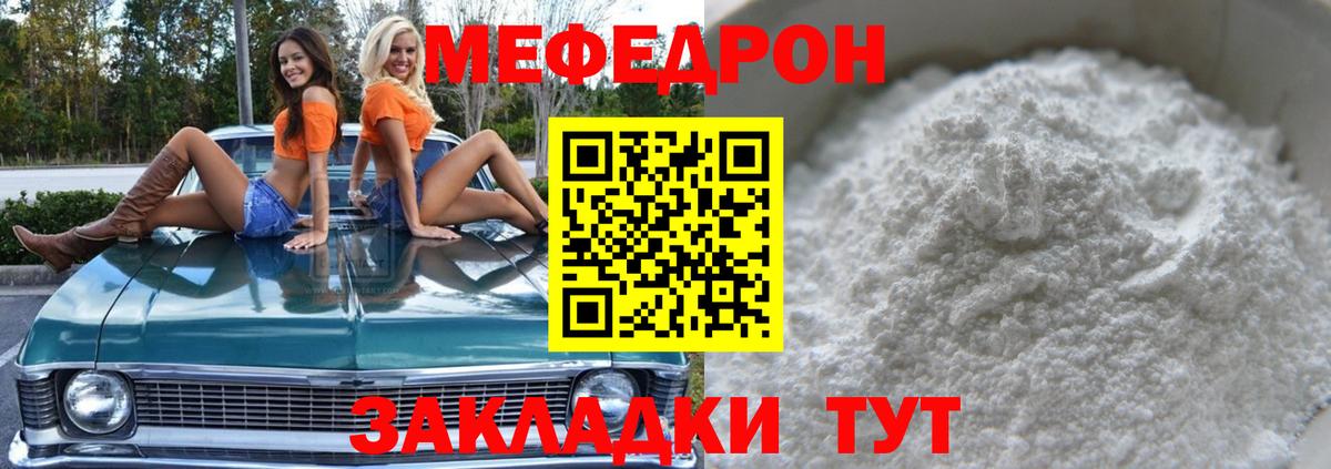 Волжский  Меф мяу мяу  МЯУ-МЯУ VHQ  где купить наркотик  Вход с VPN 