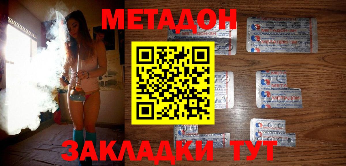 МЕТАДОН VHQ  Вход с VPN  Волжский 