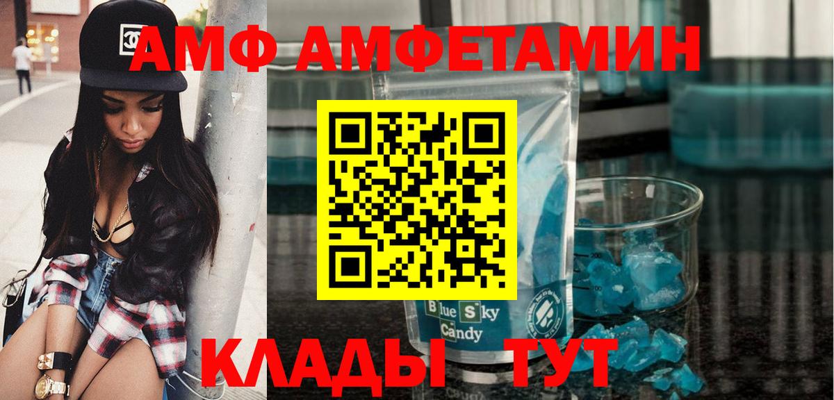 МЕТАМФЕТАМИН витя Волжский