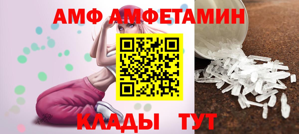 Метамфетамин витя  Вход с VPN  Волжский  Метамфетамин витя 