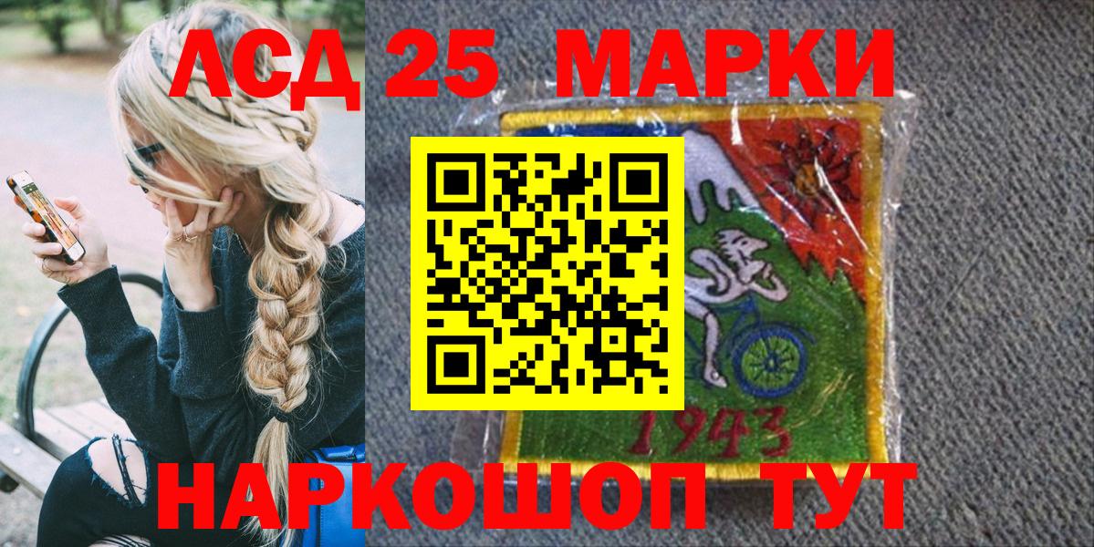 Волжский  Марки NBOMe 1500мкг  Марки NBOMe  Вход с VPN 