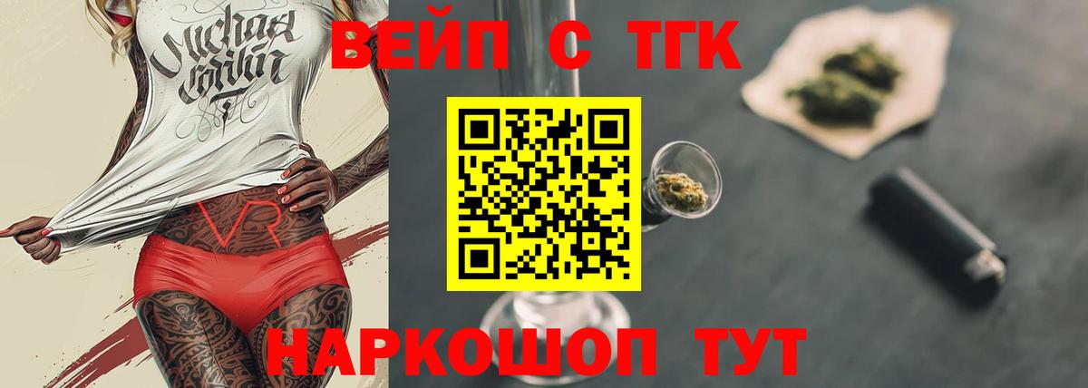 ТГК THC oil  Вход с VPN  Волжский  Дистиллят ТГК концентрат 